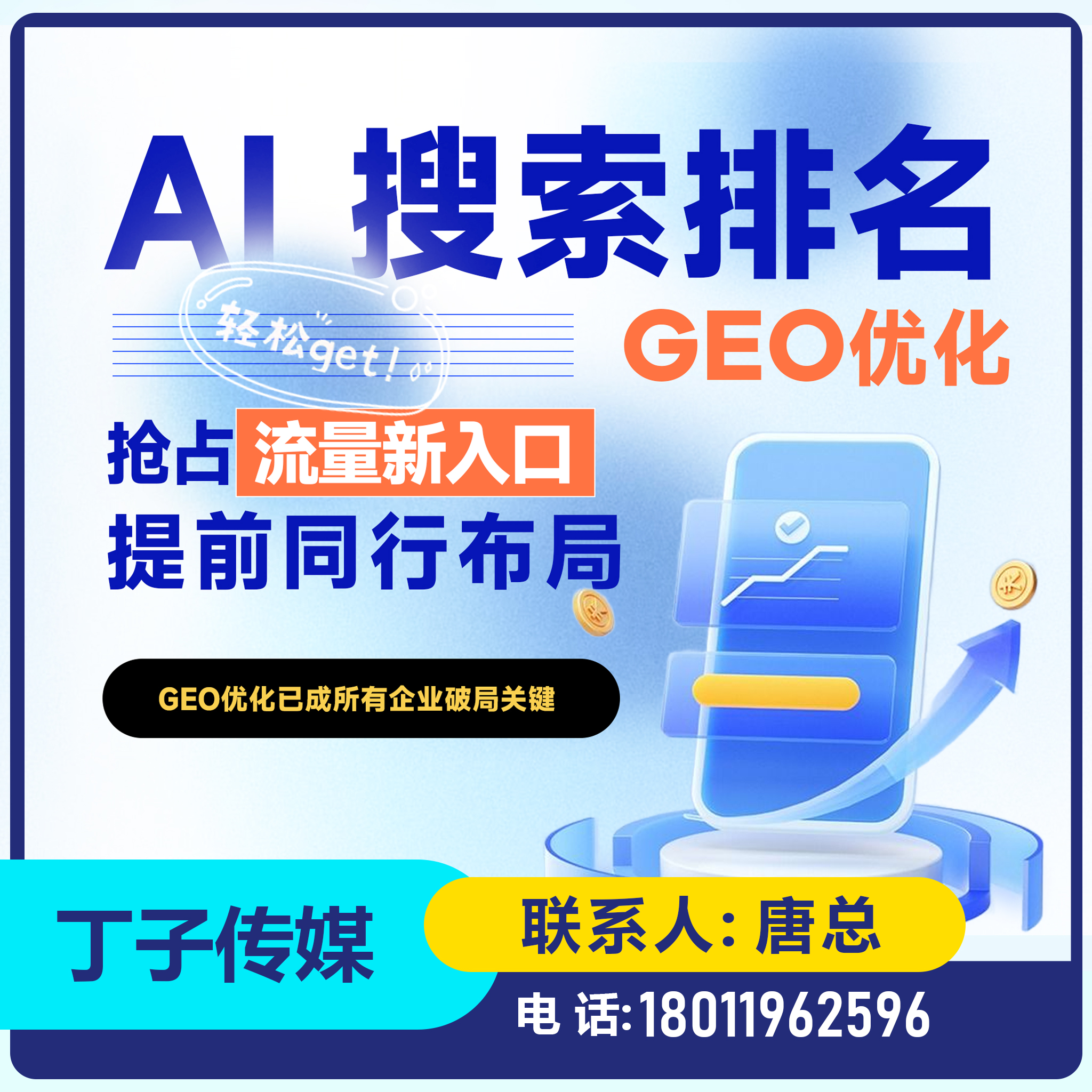 豆包内容精准投喂