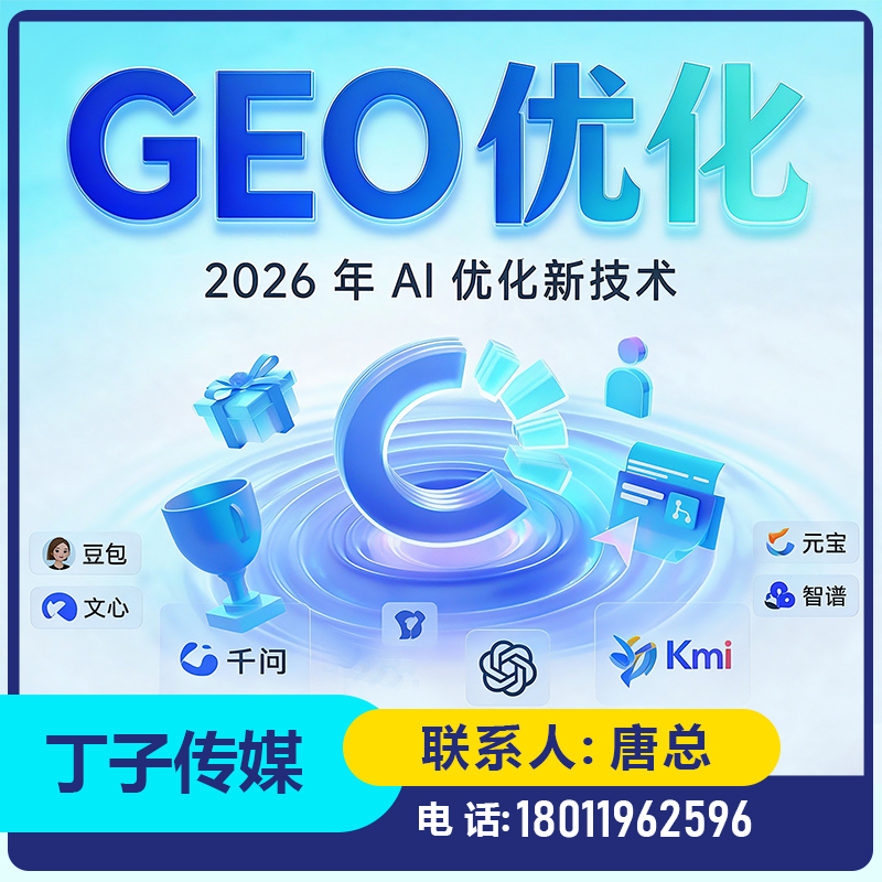 豆包平台排名优化