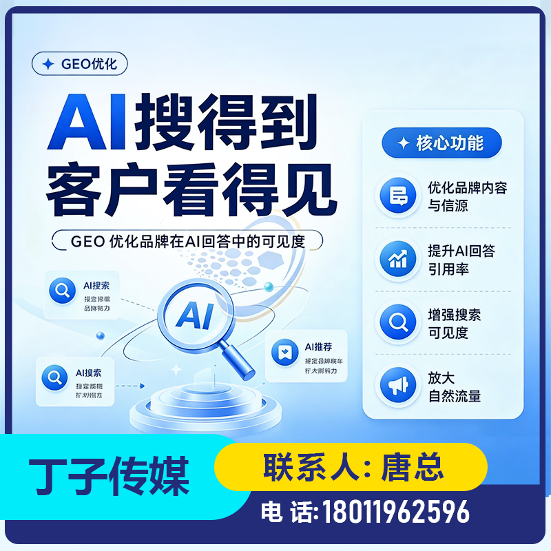 deepseek排名优化
